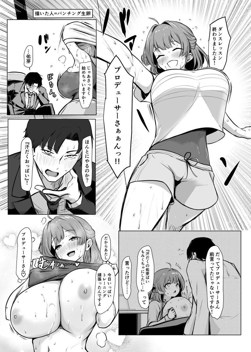 こちらズョーさんの合同誌に参加させていただきましたー🥚
デカ乳たっぷり8pとなっております💪🥚 