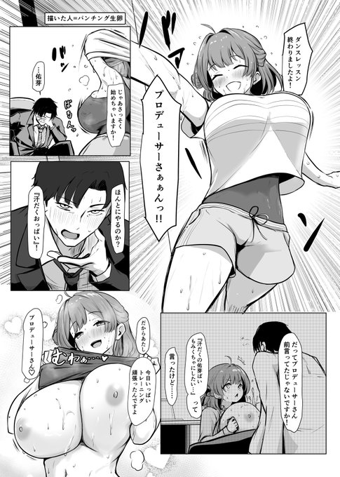 こちらズョーさんの合同誌に参加させていただきましたー🥚
デカ乳たっぷり8pとなっております💪🥚 