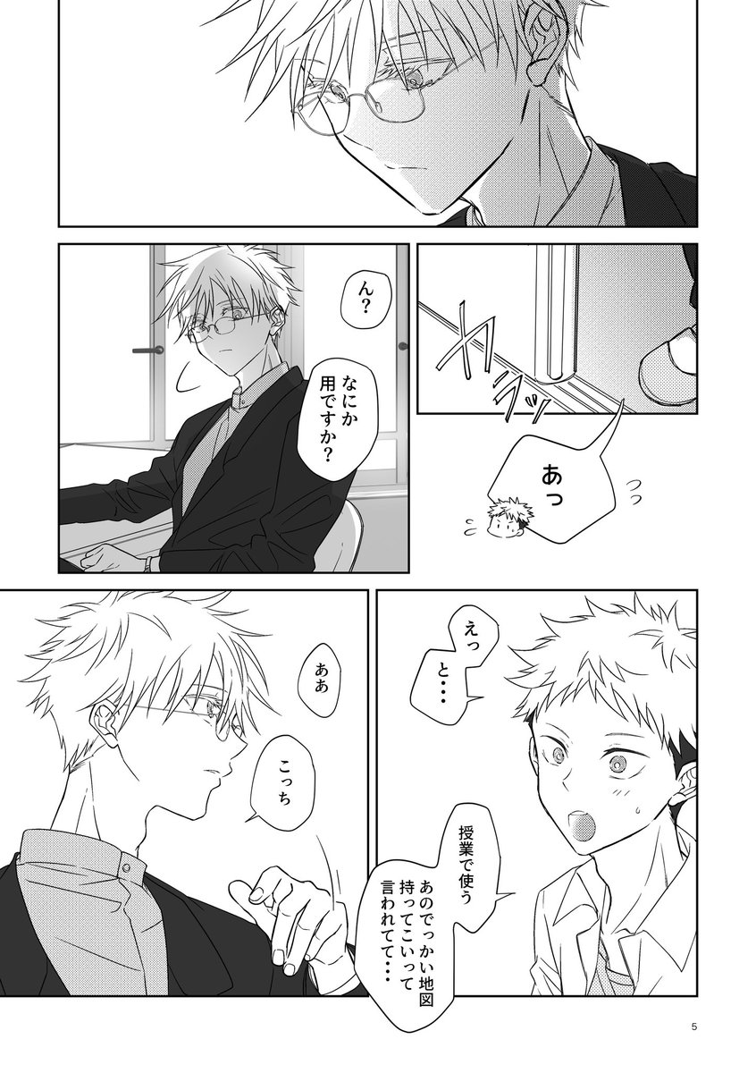 そーけん🌰 (@souken1106) / Posts / X