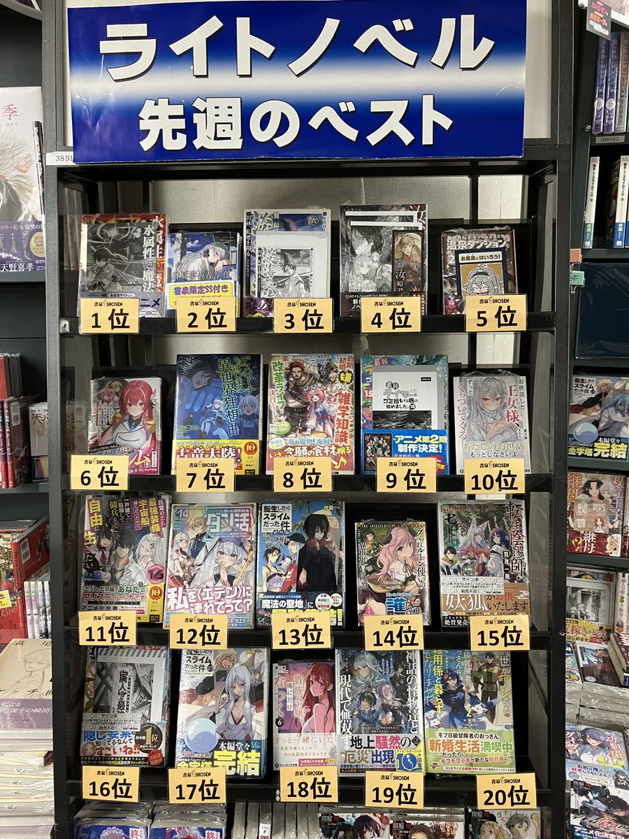 ラノベまとめ売り ライトノベル まとめ売り 13冊 - メルカリ