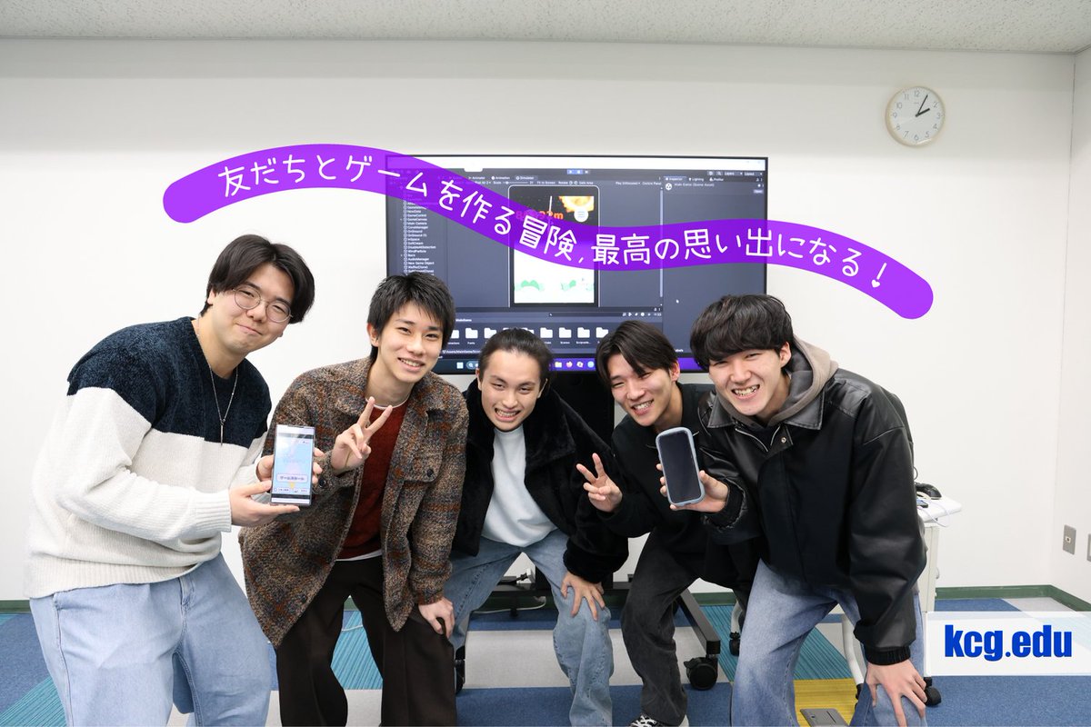 ゲーム制作は一人じゃできないことも多いけれど，
仲間とアイデアを出し合い，協力しながら形にする楽しさがここに。
KCGでは，同じ夢を持った仲間と一緒に学べる環境があります🎮💡

#KCG #京都コンピュータ学院 #ゲーム学科 #学生作品 #ゲームコンテスト入賞 #仲間と作る #キャンパスライフ