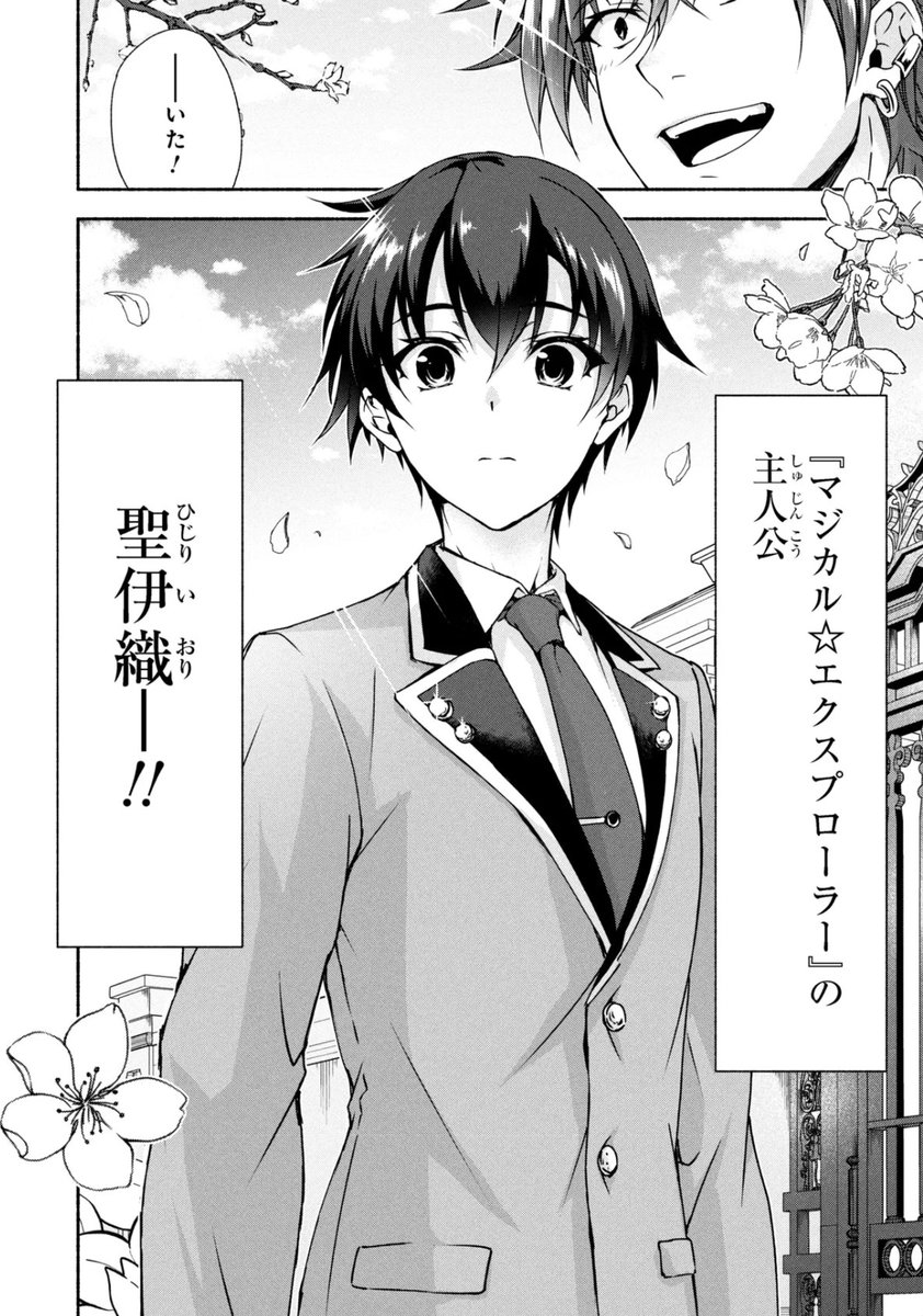 ✨🍋【blog更新】🍋✨ 🌱『マジカル☆エクスプローラー』最新話が更新