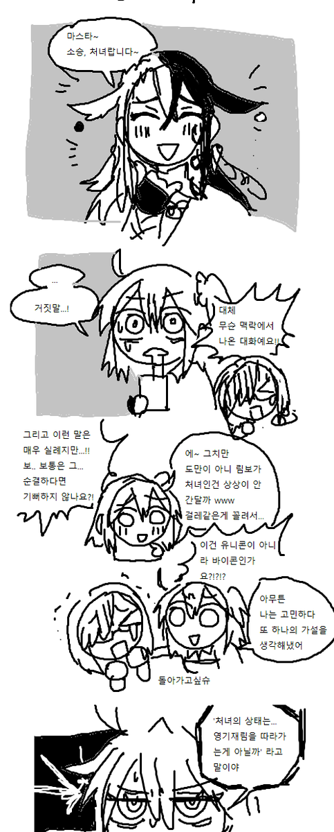piggwonwiija's tweet photo. 지능 떨어지는 구다림 만화 https://t.co/R7TuzoR7DC