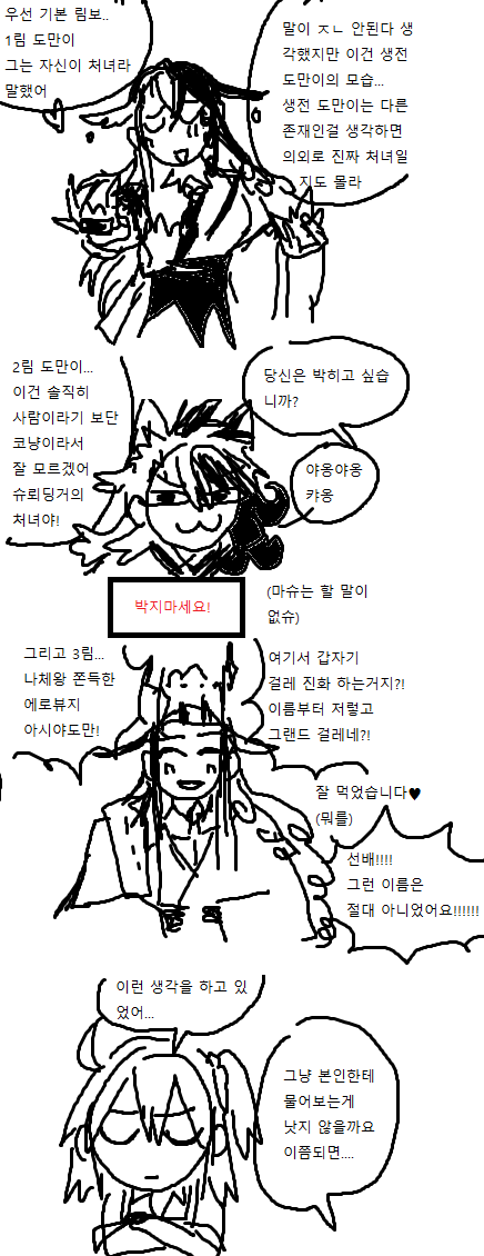 piggwonwiija's tweet photo. 지능 떨어지는 구다림 만화 https://t.co/R7TuzoR7DC