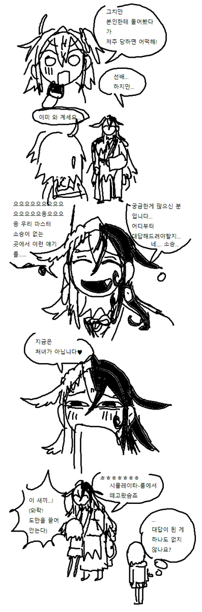 piggwonwiija's tweet photo. 지능 떨어지는 구다림 만화 https://t.co/R7TuzoR7DC