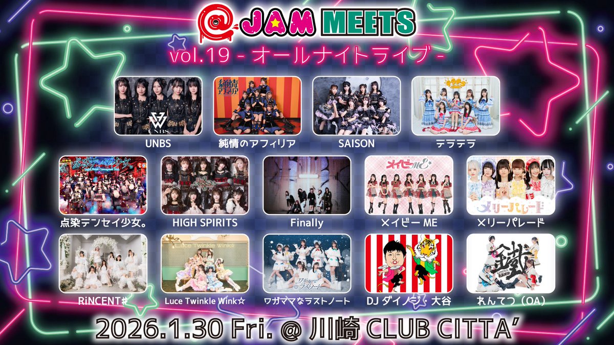 🚃出演情報公開🚃
1/30（金）@JAM MEETS vol.19〜オールナイトライブ〜
📍川崎 CLUB CITTA’
⏰OPEN24:00／START24:30
🎤公開までお待ちください
📸公開までお待ちください
🎫前売り 4,500 円(税込)
🔗atjam.jp/ticket