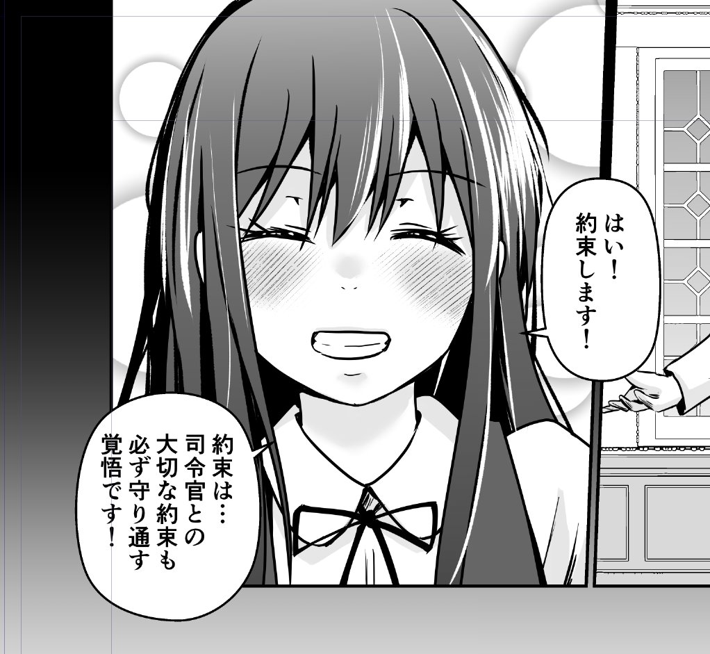 【宣伝】
C107発行のこんな朝潮ちゃんが酷い目に合う本、たくさんのご予約ありがとうございます。
酷い目に遭うのは司令官との約束だから仕方ないね!

https://t.co/hoAkpU906I

#C107新刊 