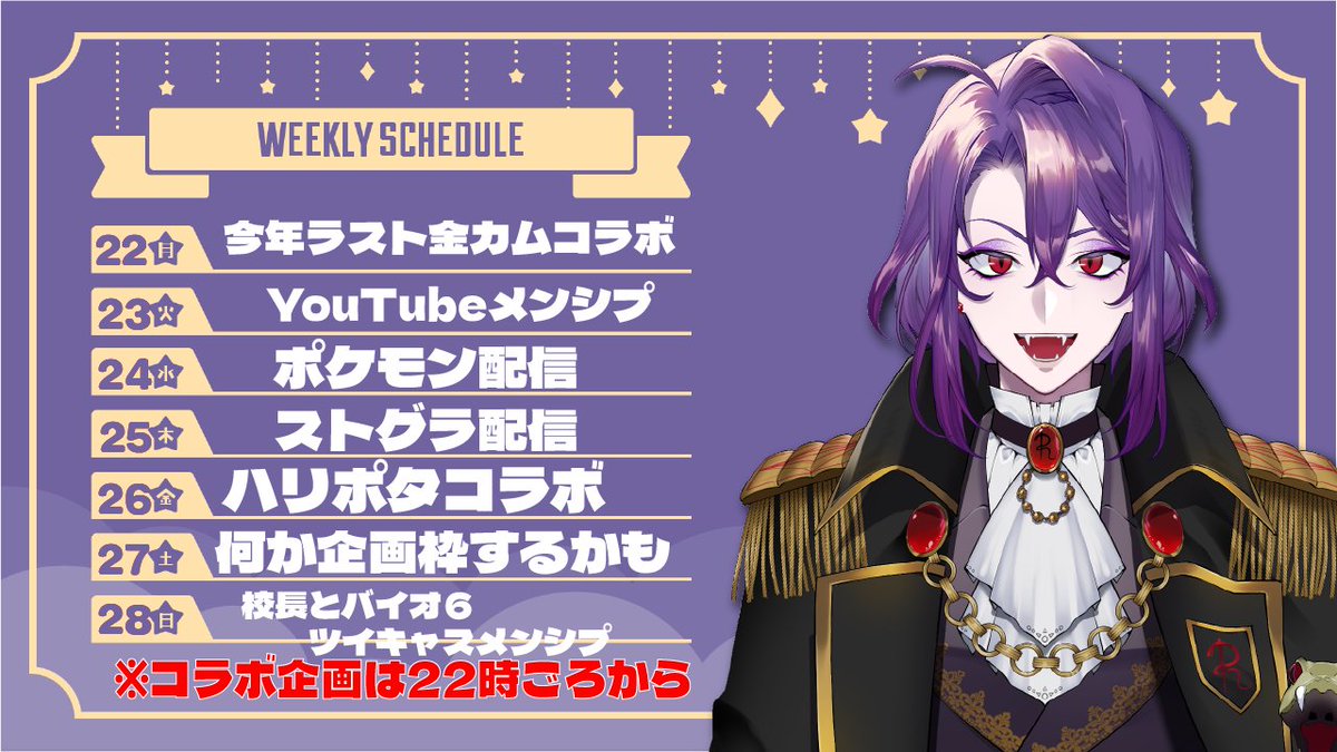 らんらんさん専用ページ Post by ランさん on X: 今週の予定です！