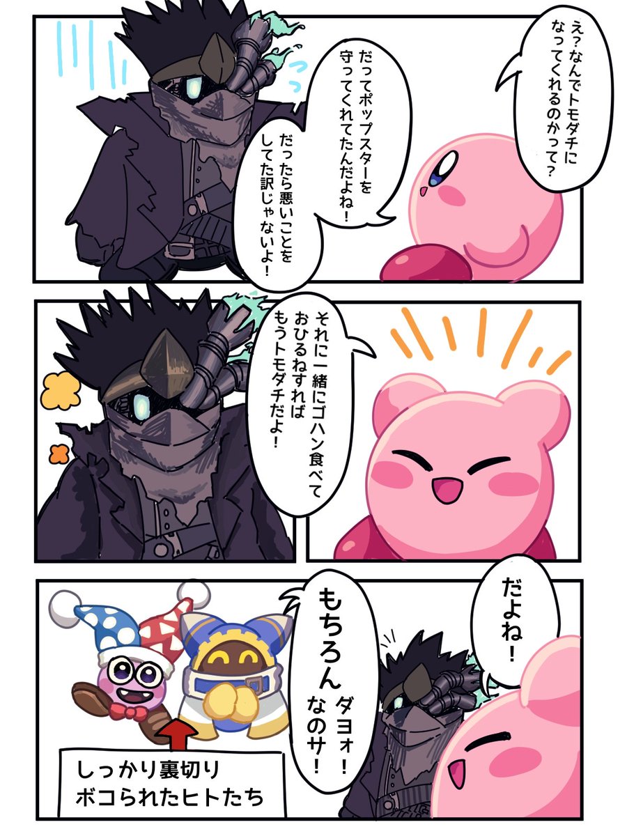 ま、まぁ確かに報いは受けたし…←