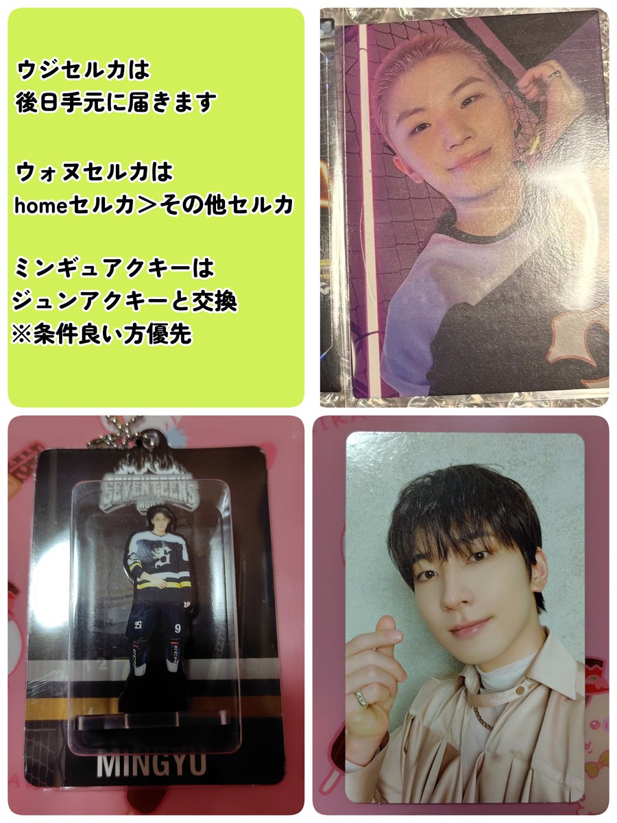 SEVENTEEN トレカ ウジ ミンギュ スンチョル バーノン ミンハオ SEVENTEEN トレカ ウジ ミンギュ スンチョル バーノン ミンハオ