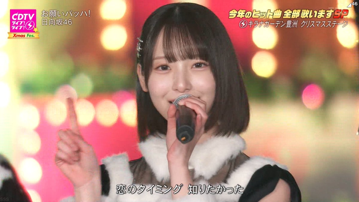 サンタ衣装の渡辺莉奈ちゃん半端ない🎀 #CDTVライブライブ #渡辺莉奈