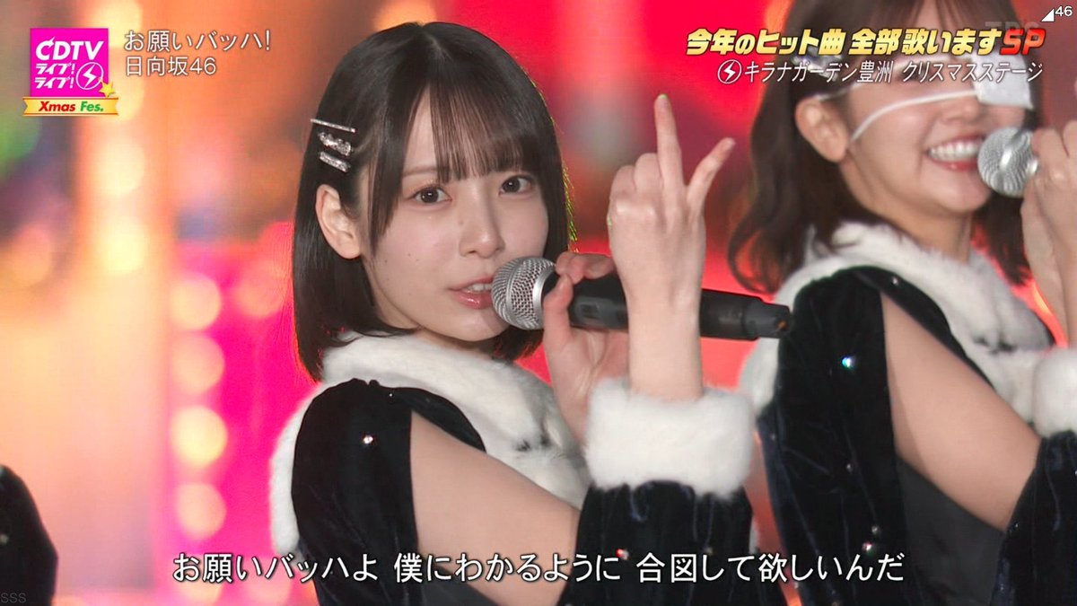 サンタ衣装の渡辺莉奈ちゃん半端ない🎀 #CDTVライブライブ #渡辺莉奈