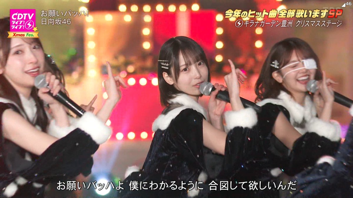 サンタ衣装の渡辺莉奈ちゃん半端ない🎀 #CDTVライブライブ #渡辺莉奈