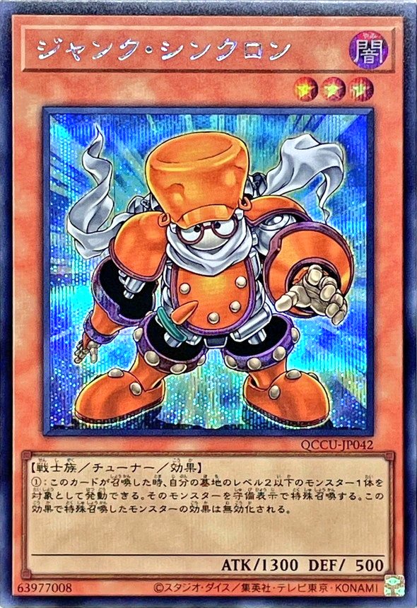 半年前の自分に「ジャンドから調律、ドッペル、コンバーターが抜けて