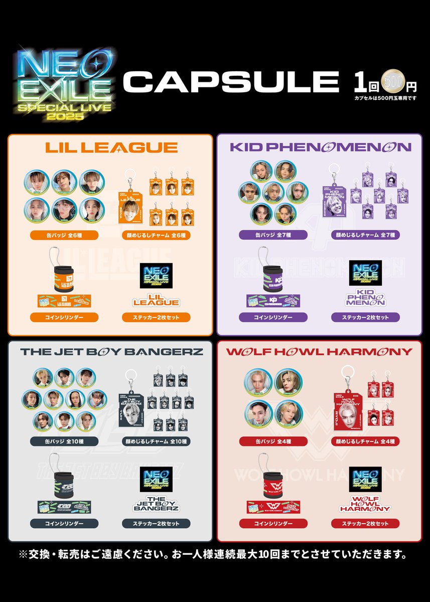 LDHグッズ まとめ売り LDH LIVE-EXPO 2024 グッズ販売決定📣 ＼ 10/26(土) ・10/27(日) 開催