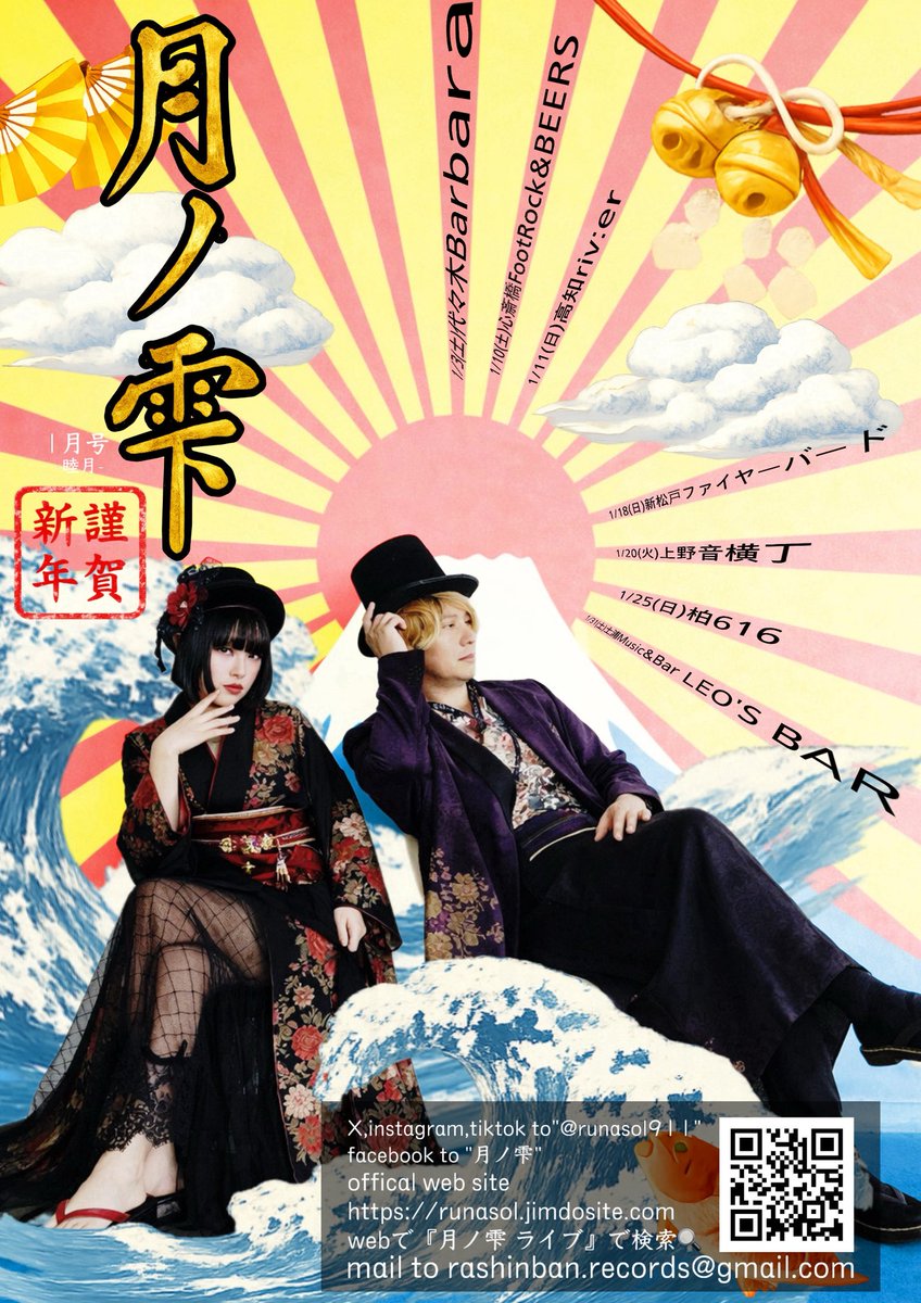 月ノ雫🌙💧 -tsuki no shizuku- official (@runasol911) / Posts / X