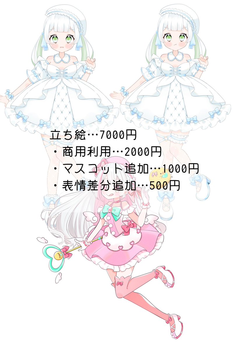 イラスト依頼募集中！】 🎀料金表です🎀 お見積もりのみでも構いません