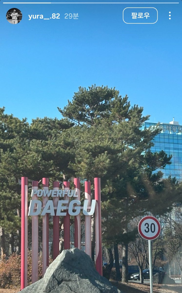 미야지 유라 대구 왔넹