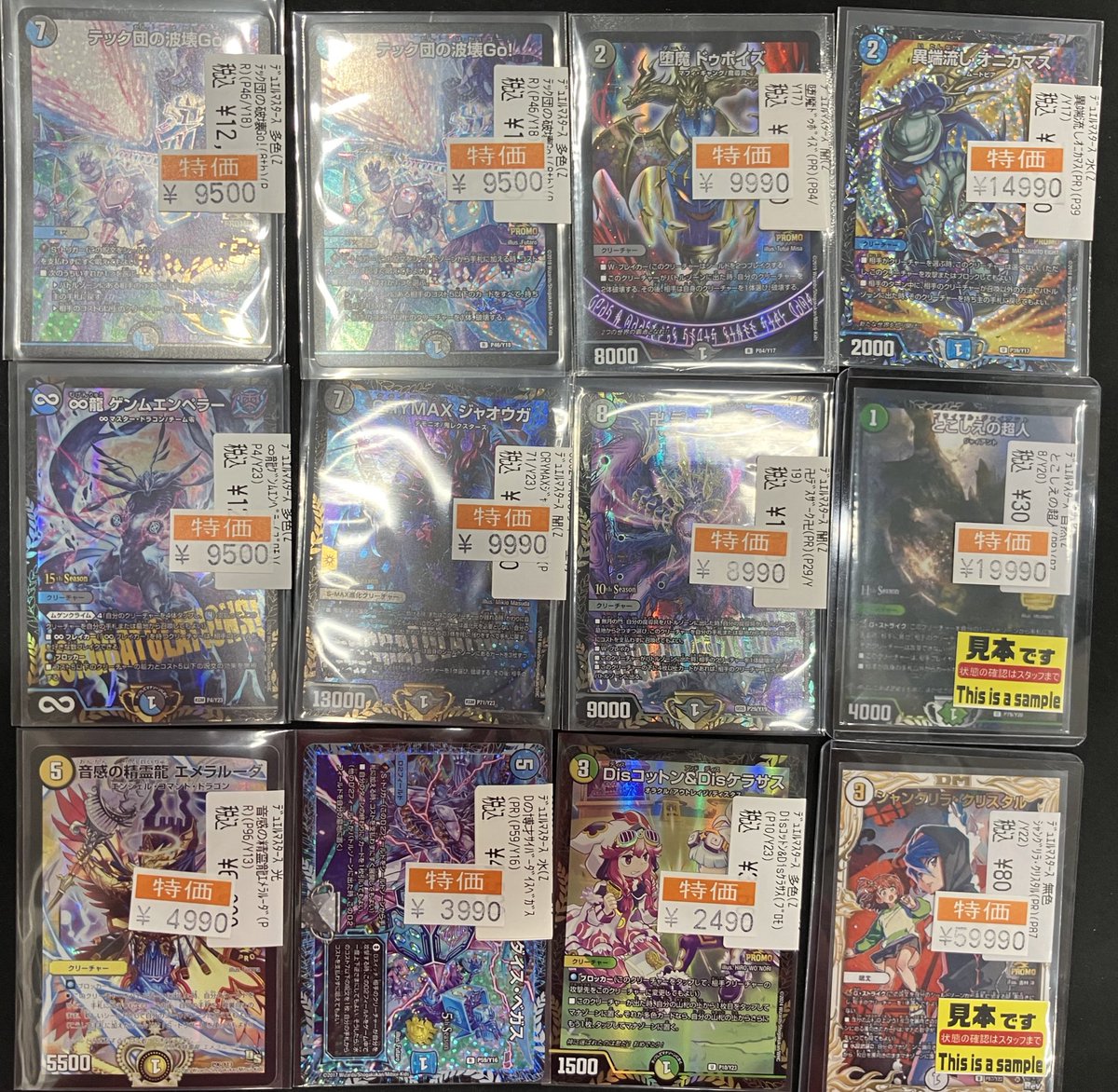 デュエルマスターズ 🌟金トレジャーやプロモカード🌟 特価コーナーに