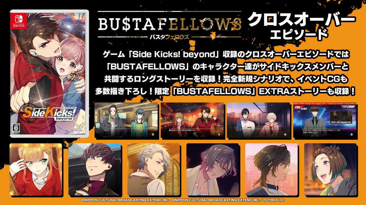 🎁ノベルティ全種コンプセット付き🎁 #バスタフェ 6周年記念