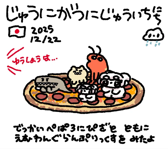 にっきさぼったいむファンファン #おもちにっき 