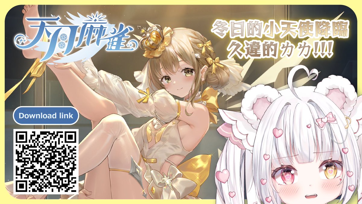 雪莺- 最终幻想XIV中文维基- 灰机wiki - 北京嘉闻杰诺网络科技有限公司, image size:1200x675