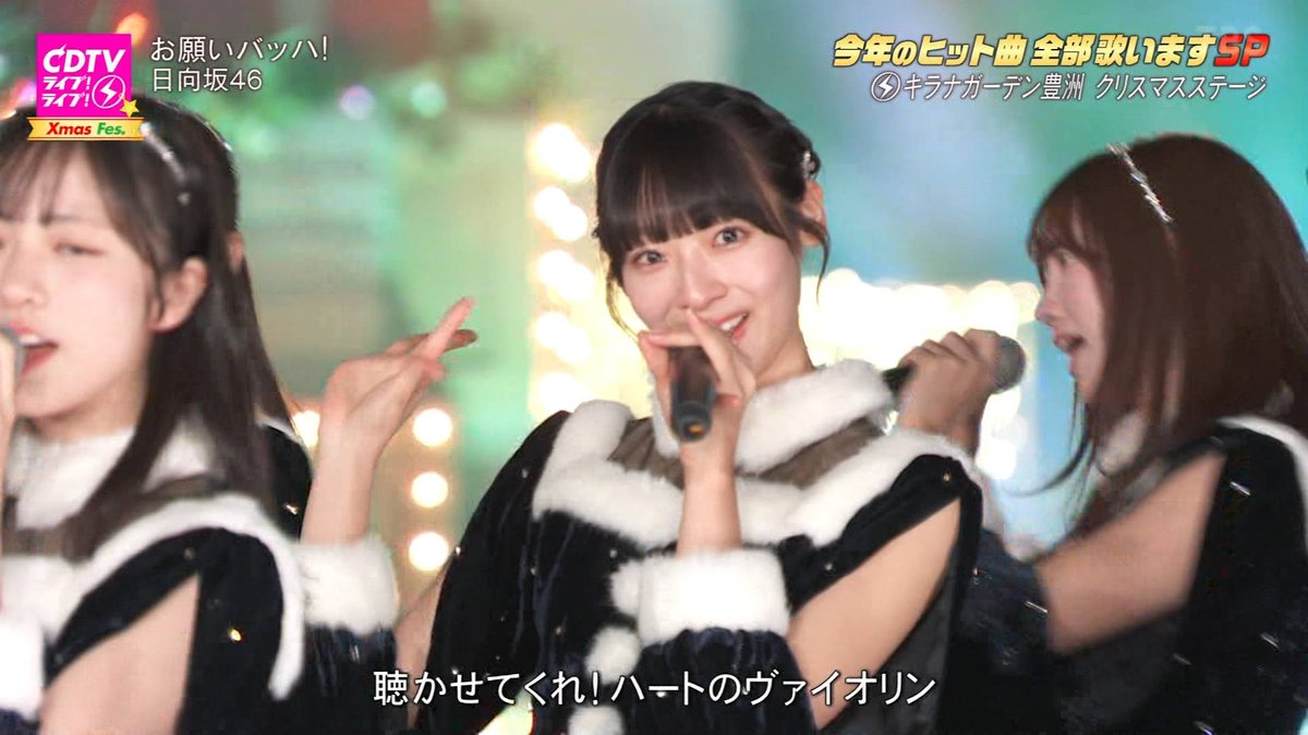 宮地すみれ日向坂46 お願いバッハ 夏フェス サンタ 言葉の限界 生写真 コンプ すみれちゃん可愛い～ #CDTVライブライブ #日向坂46_お願いバッハ