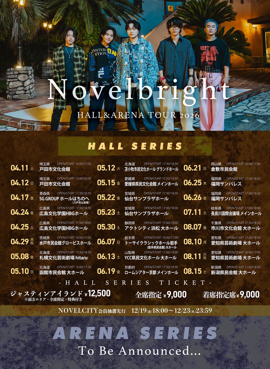 🚨〆切迫る🚨】 来年2026年4月から始まる 「Novelbright HALL&ARENA