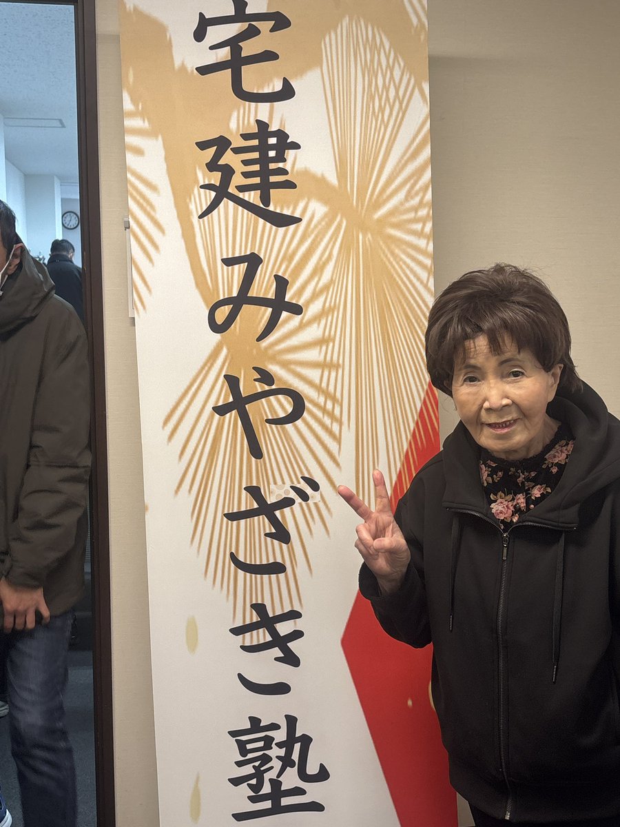 12/22（月）宅建まであと300日】 来年度の宅建はみやざき塾にお世話に