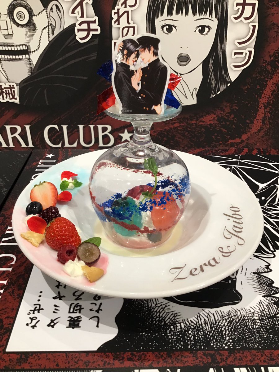 🥀ライチ光クラブ20th Anniversary cafe🥀 明日の「#ライチ光クラブ