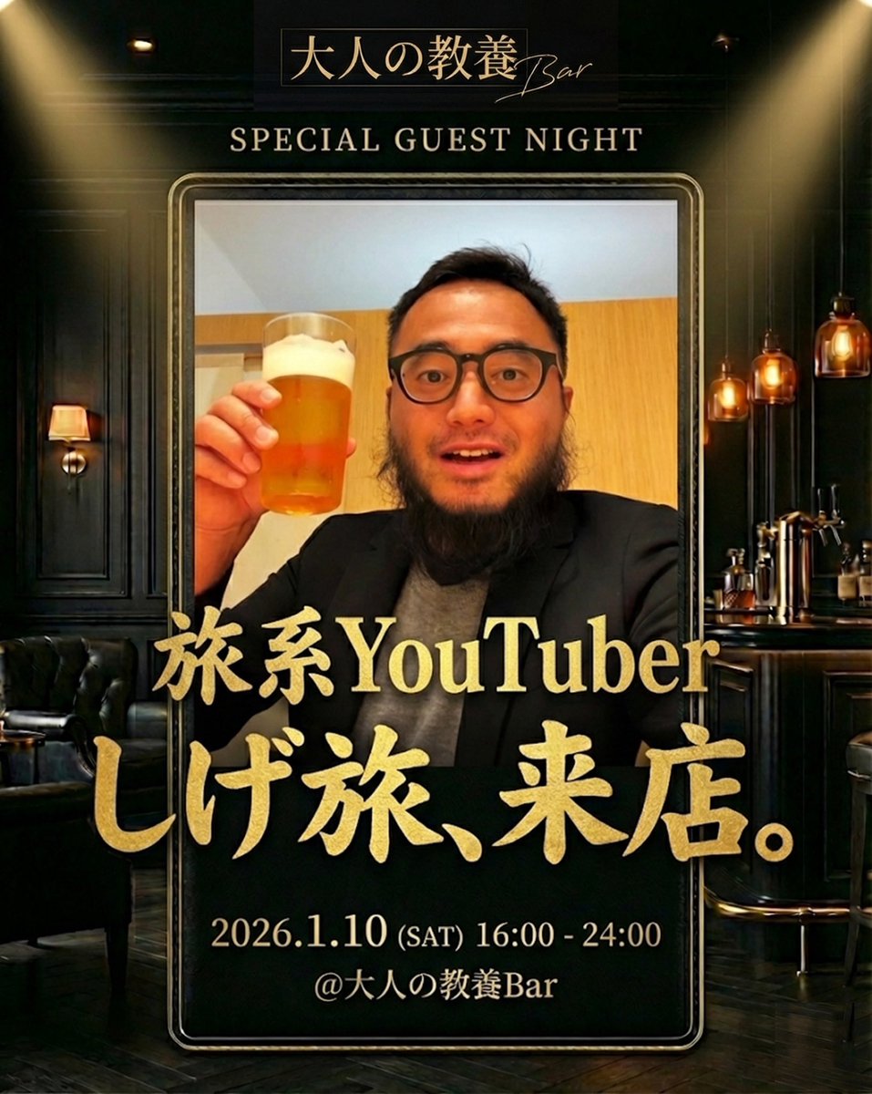 しげ旅 Shigehiro Oyama (@shigehiroyama) / Posts / X