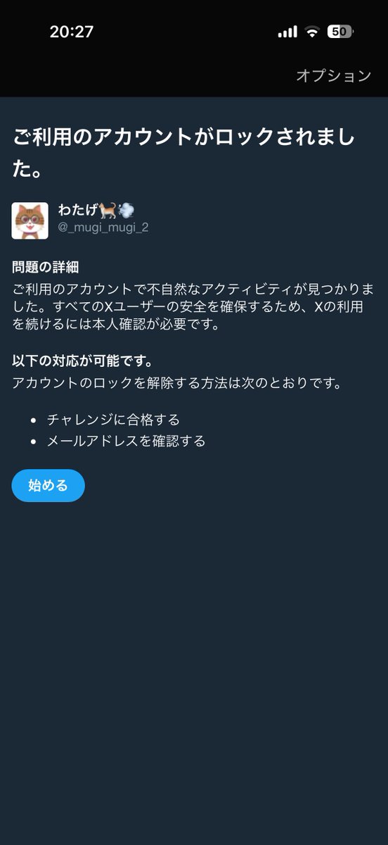 写真投稿しまくったからなのか、ラジオの実況に参加したからなのか