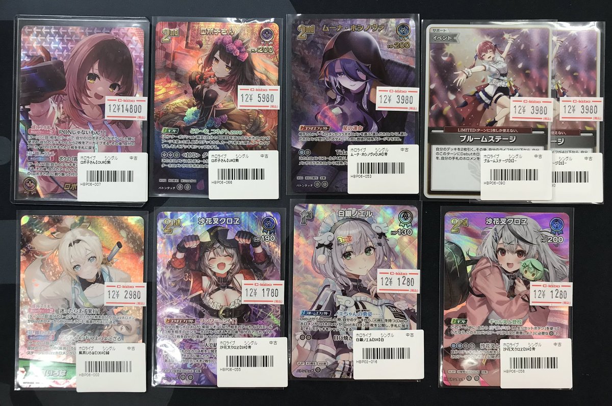 ホロカ 販売情報】 ホロライブOCGより こちらのシングルカード入荷致し