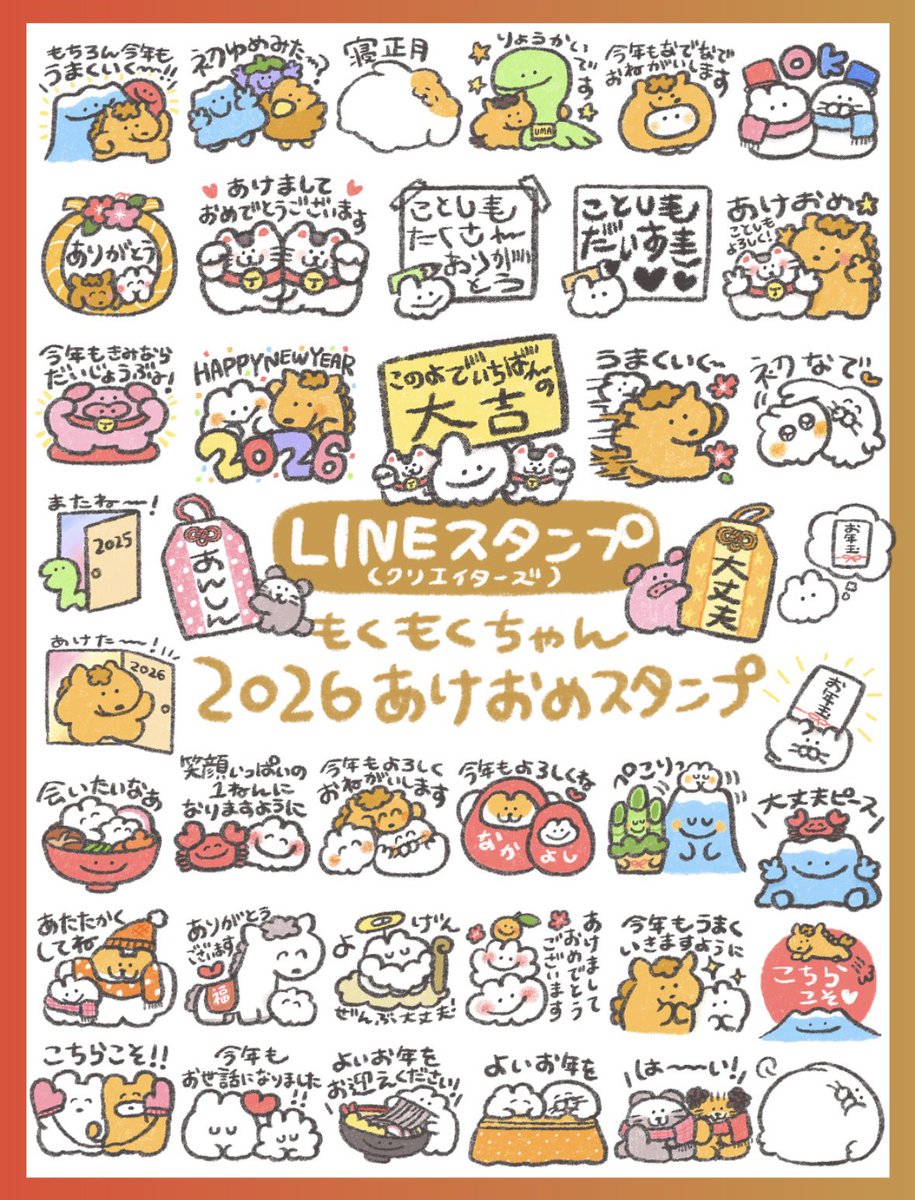 もくもくちゃん (@mok2mok2) / Posts / X