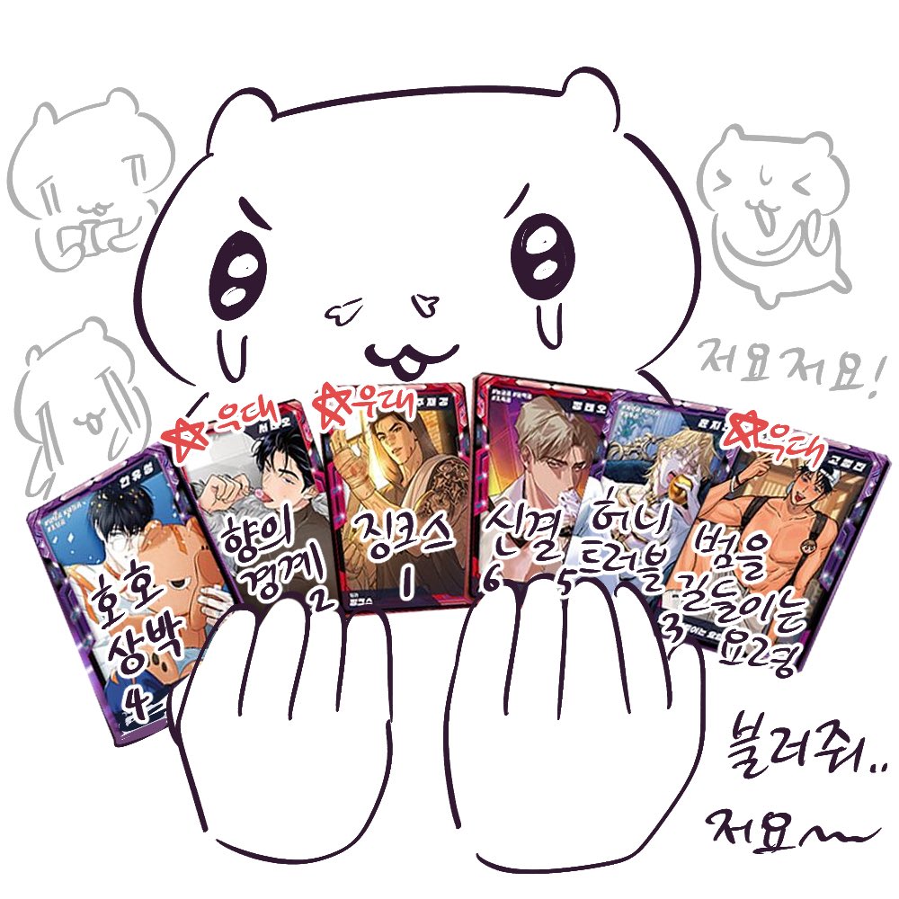 최종..!!

재이미샵 트레이딩 카드 
스페셜이든 일반이든 아래와 동일한 작품으로
구합니다... 디디딩...🎶 

징크스 향경 범요령 호호상박 허트 신결 저요