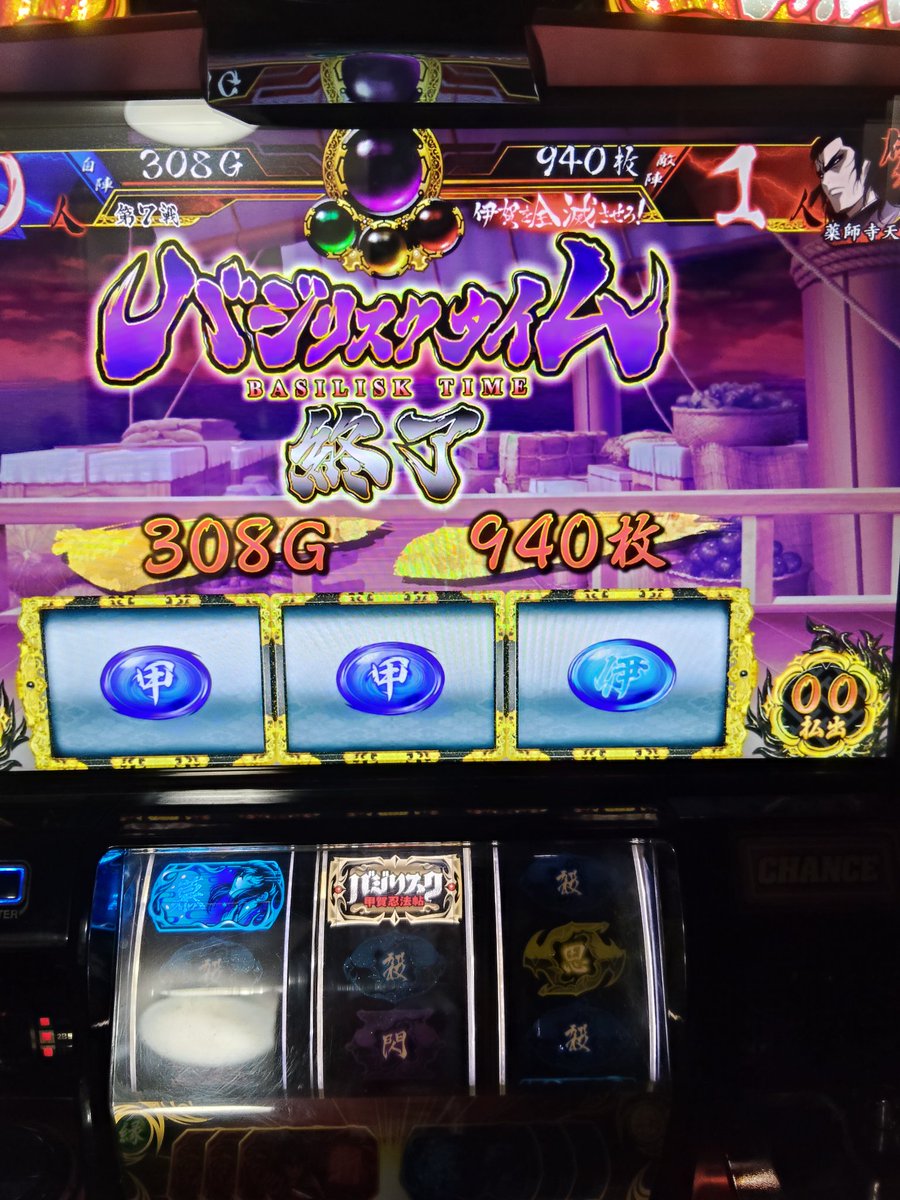 まだまだでした