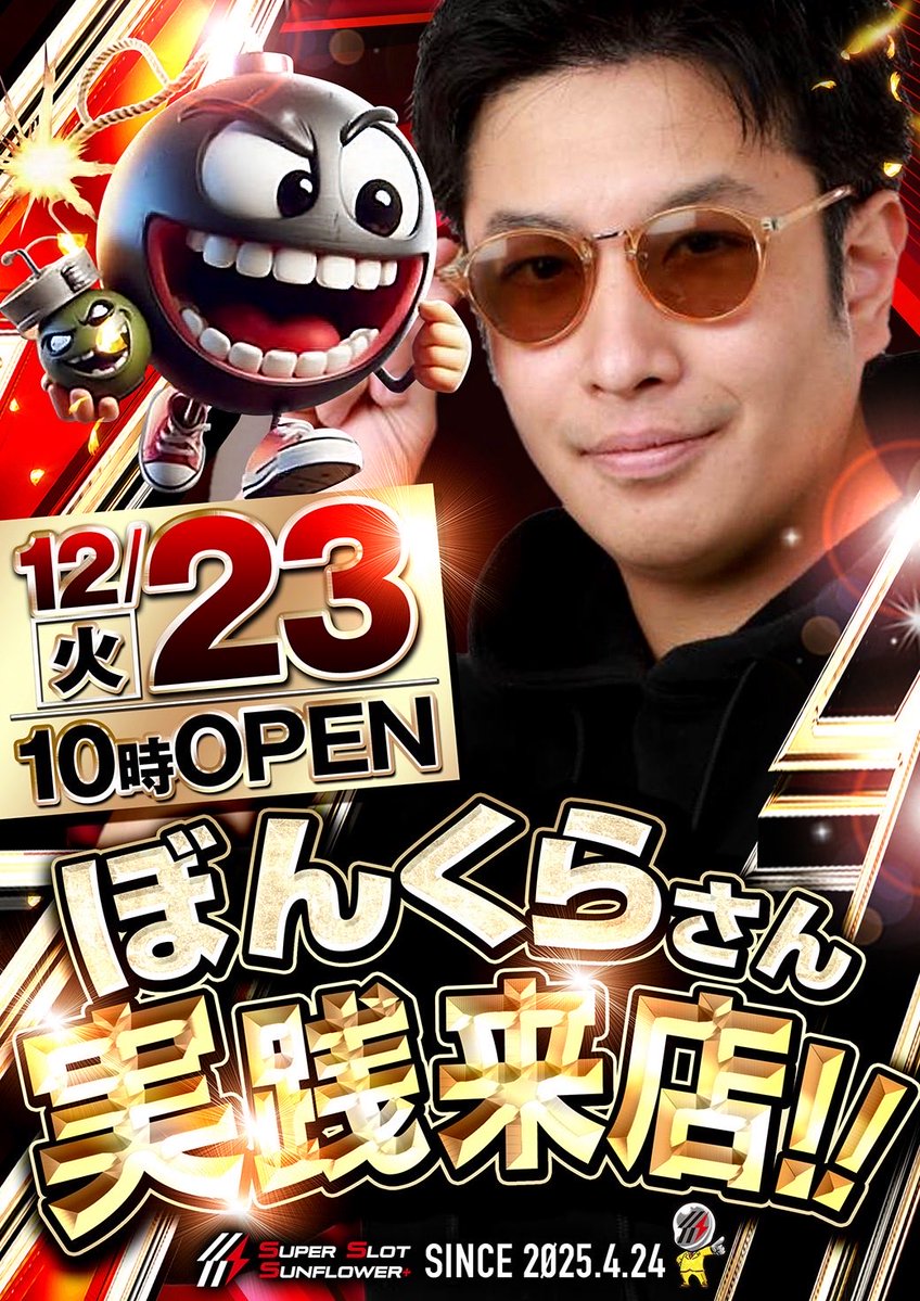 明日打ち切りな。 PR