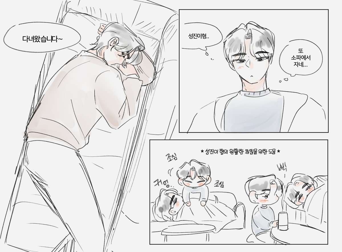 곰영을 소파에 붙여두기 운동