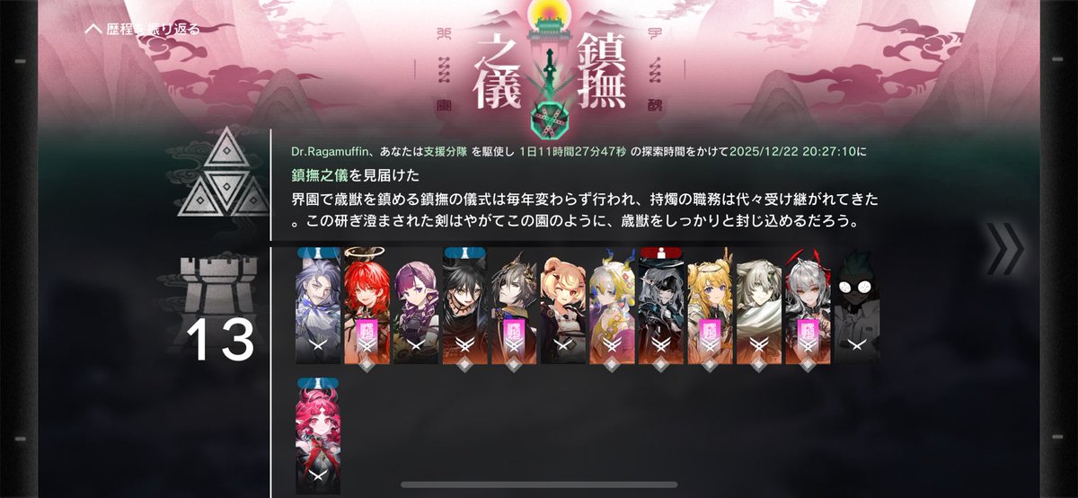 めんま　Dr.Ragamuffin tweet media