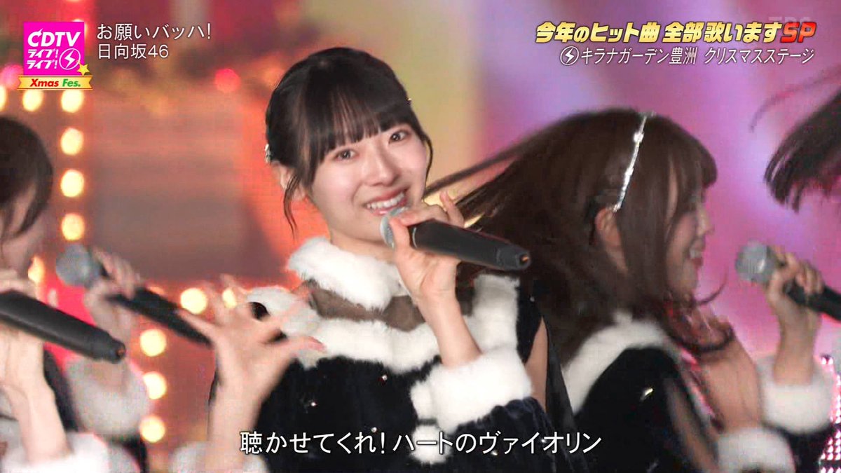 日向坂46 宮地すみれ HappyTrainTour2023 サンタ衣装 日向坂46 宮地すみれ 生写真 Tour2023 サンタ衣装 コンプ - メルカリ