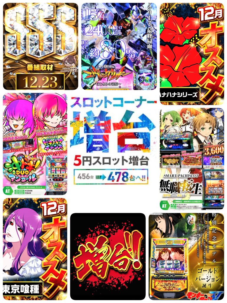 替え玉無料  槌屋ヤック株式会社