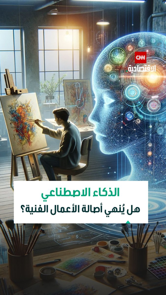 تصاعد الاحتيال باستخدام الذكاء الاصطناعي.. صناعة اللوحات الفنية تواجه أزمة أصالة جديدة 