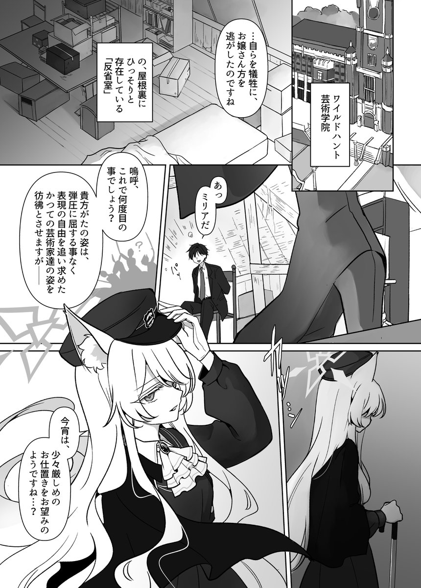 Kyawalog C107新刊「最愛の偶像」※成人向け※
火曜日 東地区 "ミ"ブロック-46b (東4ホール)
通販情報は続きから
ミリア(清澄アキラ)と先生の甘々お仕置きプレイ本です よろしくお願いいたします 