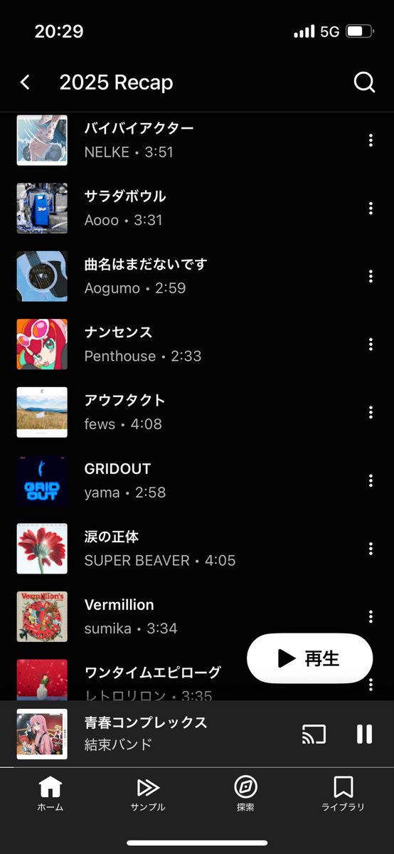 gomadoredrum's tweet photo. 今年良く聴いた曲だそうです。 https://t.co/enYOpTgQXD