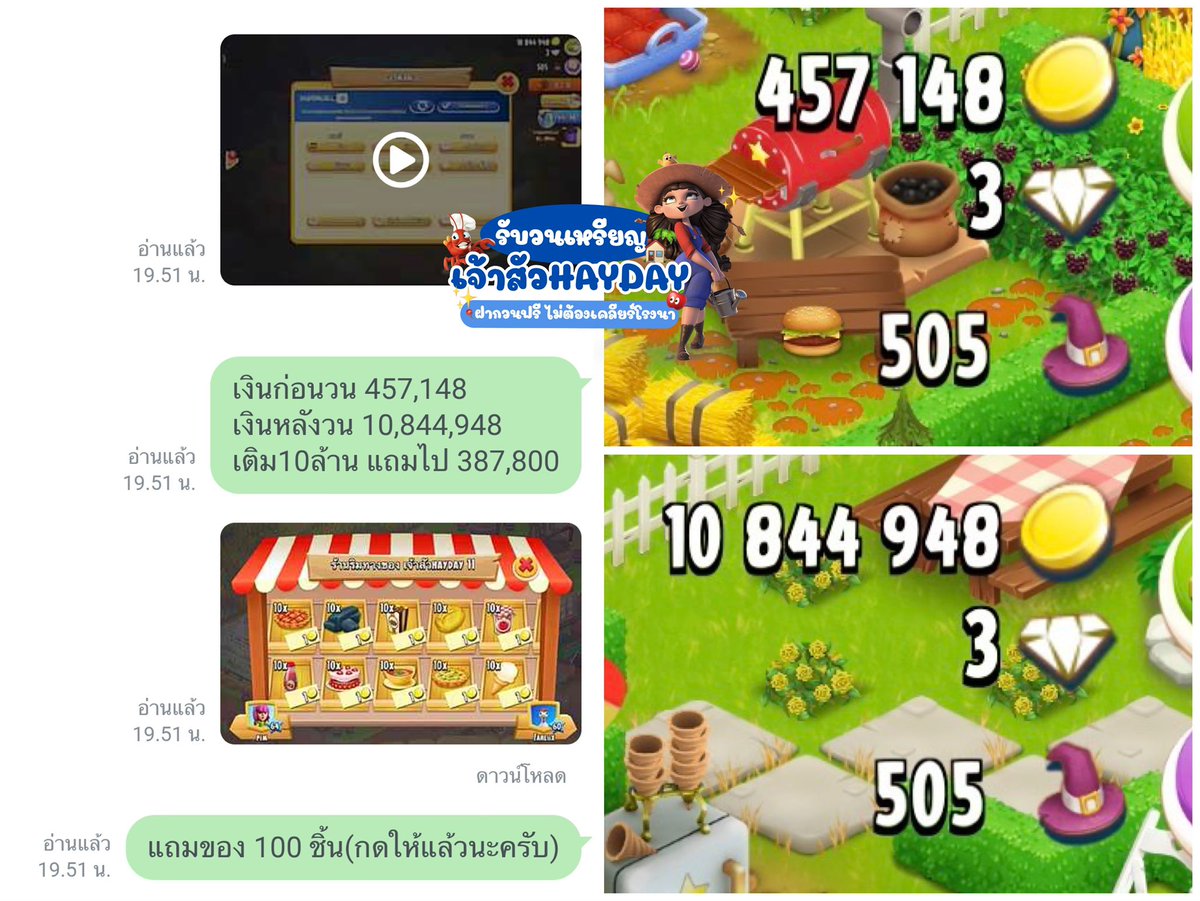 คิวว่าง พร้อมวนนะครับ💸✅

💬 ฝากวนฟรี ไม่ต้องเคลียร์โรงนา
      จบงานมีคลิปออกฟาร์มให้

💸 รับธนาคาร | วอลเลท(ไม่+เพิ่ม) | SPayLater

รีวิว #matiifarmreview

💬 สนใจทักแชทมาได้เลยนะครับ
ไลน์  lin.ee/yB11Nvm

#hayday #haydaythailand #วนเหรียญhayday #วนเหรียญ #เติมเหรียญ