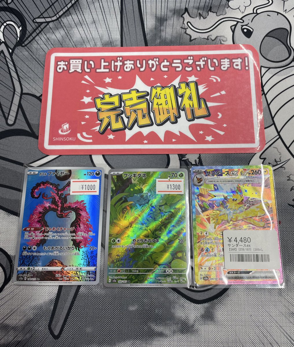 【良品】VSカード　101枚まとめ売り　eカード 71F5fEoDkGL._AC_UF350,