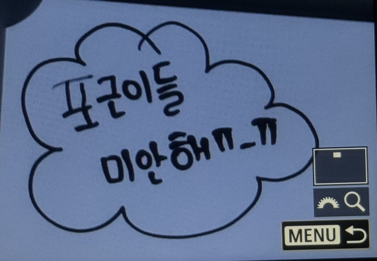 251222 넷플릭스 캐셔로 팬이벤트 강한나
퀴즈 하나도 못맞힌 한나님ㅋㅋㅋ