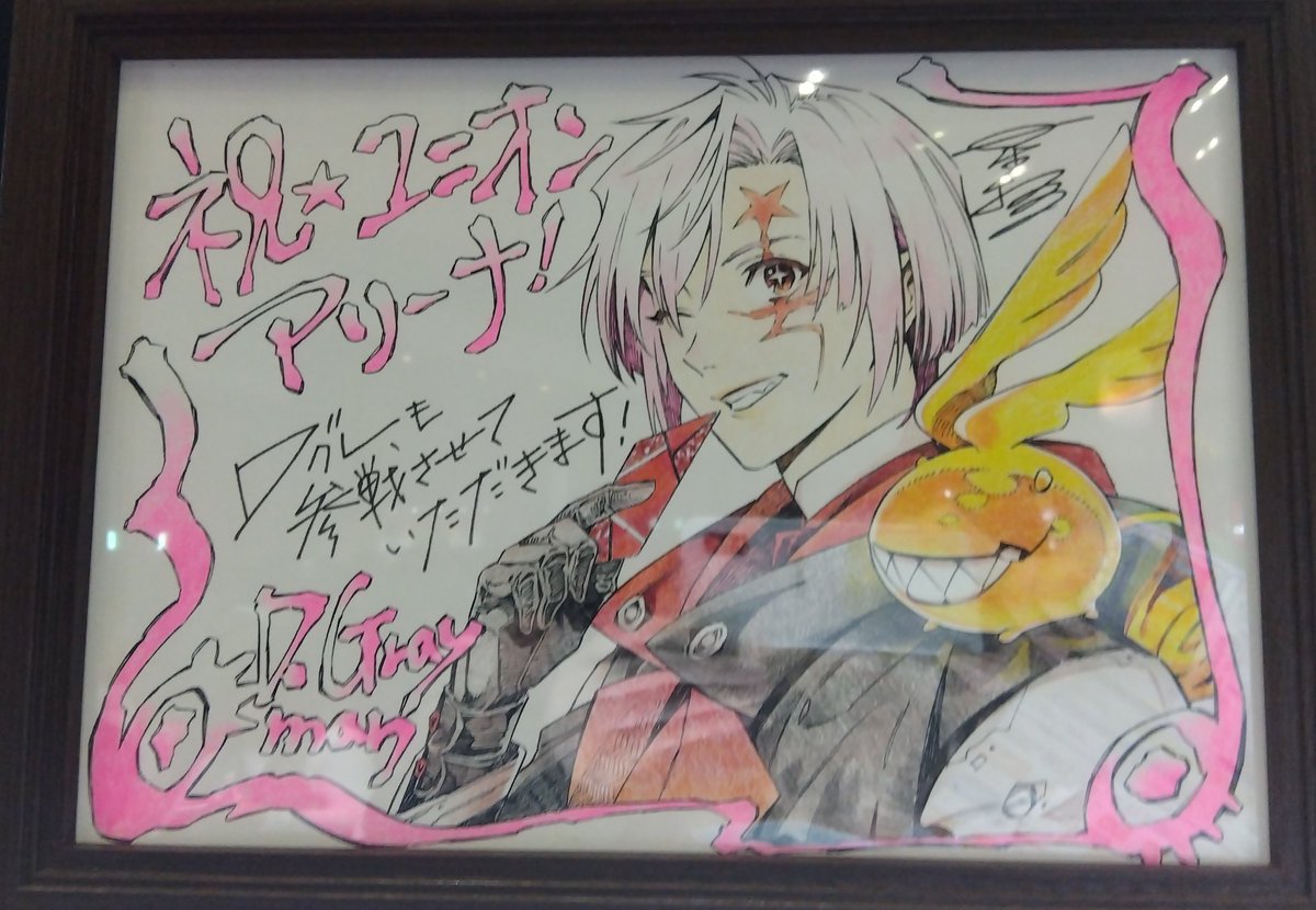 非売品 複製 サイン色紙 D.Gray-man アレン ティムキャンピー 星野桂 非売品 複製 サイン色紙 D.Gray-man アレン ティムキャンピー 星野桂