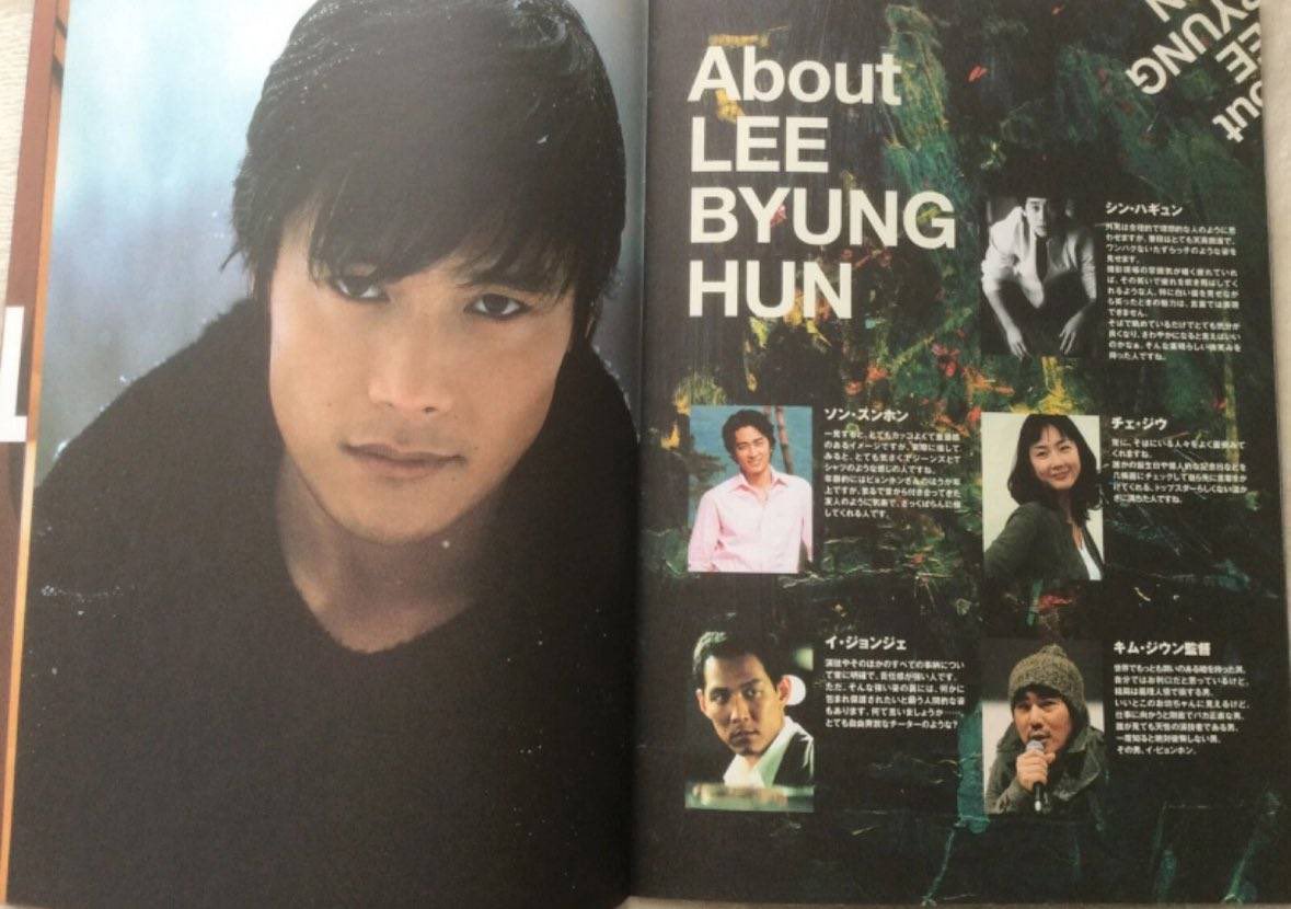 cattowriter's tweet image. My friend sent me this — Lee Jungjae talked about Byung-hun in 2006. Oh my gosh, su cute 🥹💖

[Translation] Lee Byung Hun / 2006 Fan Meeting in Tokyo Dome Program

About LEE BYUNG HUN

Lee Jung-jae (이정재):
“We’ve known each other for a long time, and he’s someone I can always…