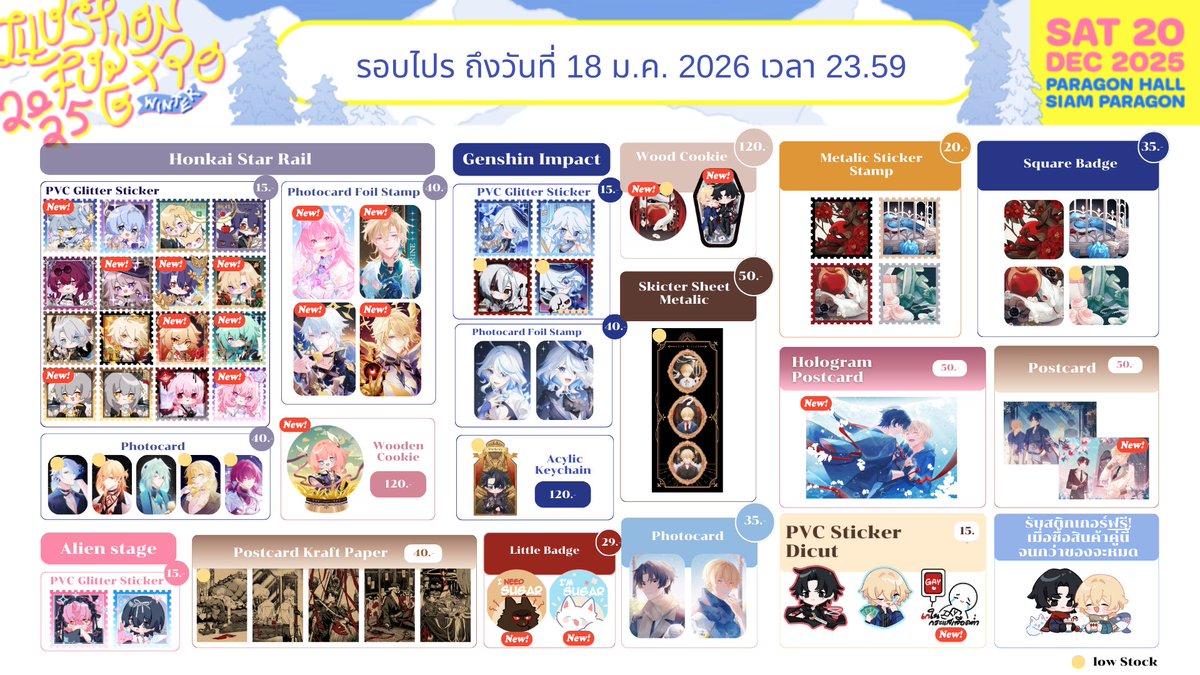 รอบไปรหลังงาน IF มาแล้วนะคะ🙏✨
รอบนี้กดได้ใน Friendii เหมือนเดิม(ลิ้งค์ในเม้น) สามารถสั่งได้ถึงวันที่ 18 ม.ค. 2026 เวลา 23.59 นะคะ